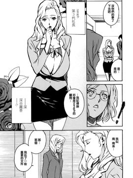 [みうらたけひろ] ドミナンス 囚われの絶島篇_131