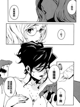 [みうらたけひろ] ドミナンス 囚われの絶島篇_132