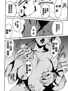 [みうらたけひろ] ドミナンス 囚われの絶島篇_138