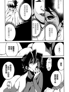 [みうらたけひろ] ドミナンス 囚われの絶島篇_147