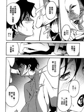 [みうらたけひろ] ドミナンス 囚われの絶島篇_148