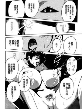 [みうらたけひろ] ドミナンス 囚われの絶島篇_152