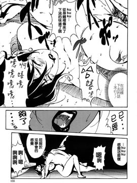 [みうらたけひろ] ドミナンス 囚われの絶島篇_155