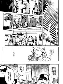 [みうらたけひろ] ドミナンス 囚われの絶島篇_157