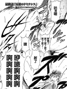 [みうらたけひろ] ドミナンス 囚われの絶島篇_159