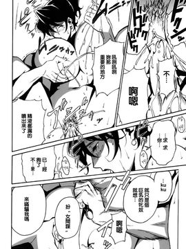 [みうらたけひろ] ドミナンス 囚われの絶島篇_161