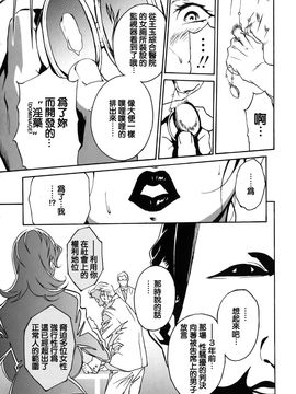 [みうらたけひろ] ドミナンス 囚われの絶島篇_162
