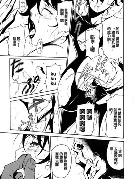[みうらたけひろ] ドミナンス 囚われの絶島篇_164