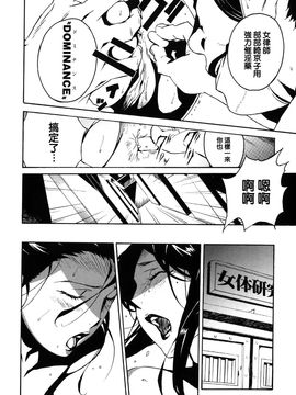 [みうらたけひろ] ドミナンス 囚われの絶島篇_165