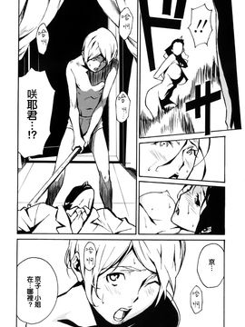 [みうらたけひろ] ドミナンス 囚われの絶島篇_167
