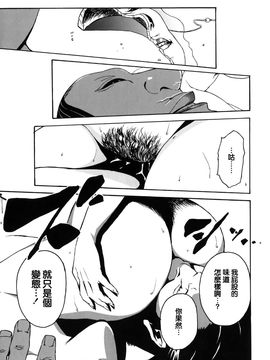 [みうらたけひろ] ドミナンス 囚われの絶島篇_168