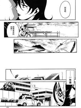 [みうらたけひろ] ドミナンス 囚われの絶島篇_172
