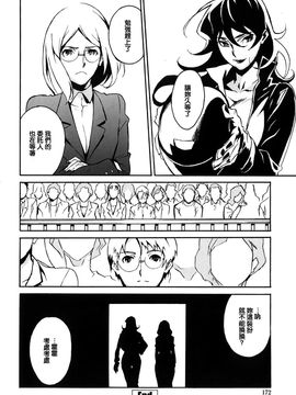 [みうらたけひろ] ドミナンス 囚われの絶島篇_173