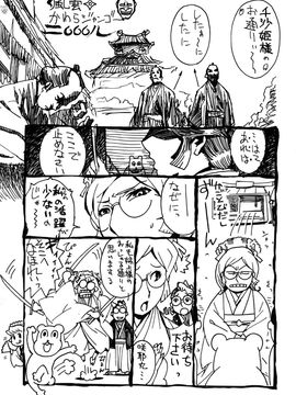 [みうらたけひろ] ドミナンス 囚われの絶島篇_174