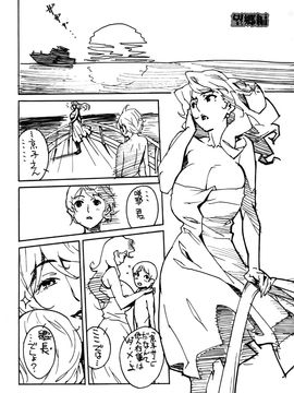 [みうらたけひろ] ドミナンス 囚われの絶島篇_175