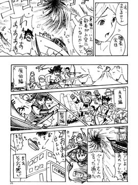 [みうらたけひろ] ドミナンス 囚われの絶島篇_176