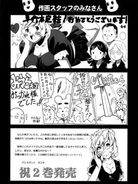 [みうらたけひろ] ドミナンス 囚われの絶島篇_177