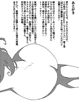 [みうらたけひろ] ドミナンス 囚われの絶島篇_179