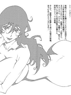 [みうらたけひろ] ドミナンス 囚われの絶島篇_181