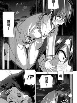 [なかに] ねぇ兄ちゃん (COMIC BAVEL 2015年8月号) [沒有漢化]_009