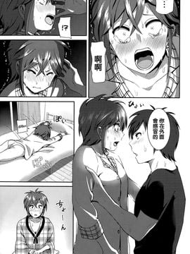 [なかに] ねぇ兄ちゃん (COMIC BAVEL 2015年8月号) [沒有漢化]_011