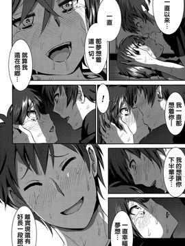 [なかに] ねぇ兄ちゃん (COMIC BAVEL 2015年8月号) [沒有漢化]_028