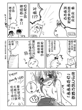 [アクアドロップ (三上ミカ)] おやすみせっくす am3：00_CG4-037