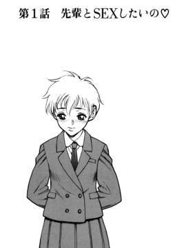 [水無月十三] ずっとずっと好きだった…_007