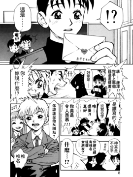 [水無月十三] ずっとずっと好きだった…_008