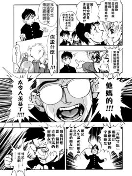 [水無月十三] ずっとずっと好きだった…_009