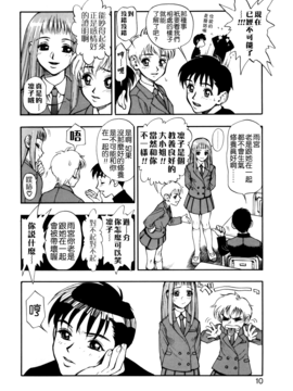 [水無月十三] ずっとずっと好きだった…_010