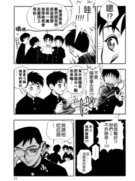 [水無月十三] ずっとずっと好きだった…_011