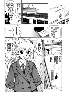 [水無月十三] ずっとずっと好きだった…_012