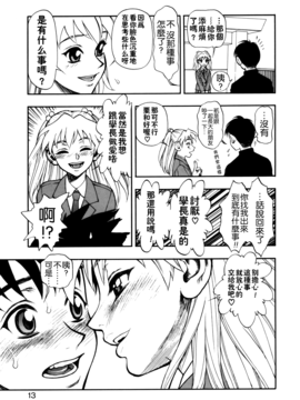 [水無月十三] ずっとずっと好きだった…_013