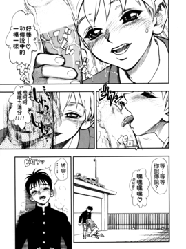 [水無月十三] ずっとずっと好きだった…_015