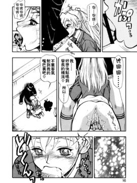 [水無月十三] ずっとずっと好きだった…_016