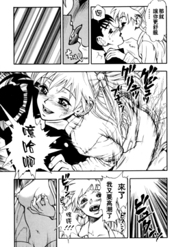 [水無月十三] ずっとずっと好きだった…_019