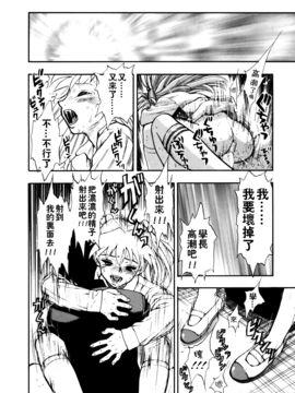 [水無月十三] ずっとずっと好きだった…_020