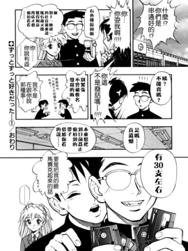[水無月十三] ずっとずっと好きだった…_022