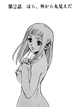 [水無月十三] ずっとずっと好きだった…_023