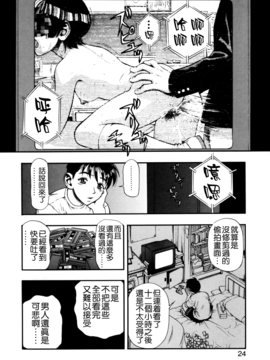 [水無月十三] ずっとずっと好きだった…_024