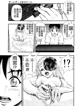 [水無月十三] ずっとずっと好きだった…_025