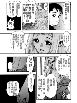 [水無月十三] ずっとずっと好きだった…_029