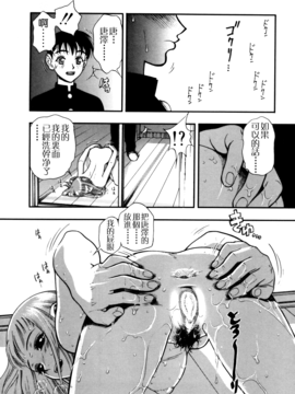 [水無月十三] ずっとずっと好きだった…_034