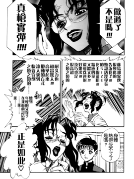 [水無月十三] ずっとずっと好きだった…_041