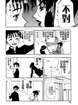 [水無月十三] ずっとずっと好きだった…_042
