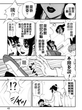 [水無月十三] ずっとずっと好きだった…_043