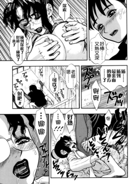 [水無月十三] ずっとずっと好きだった…_051