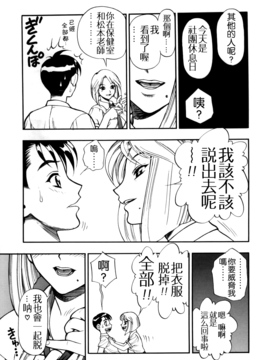 [水無月十三] ずっとずっと好きだった…_061