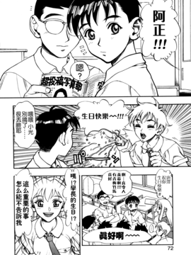 [水無月十三] ずっとずっと好きだった…_072